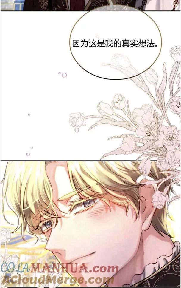 第34话 第73页