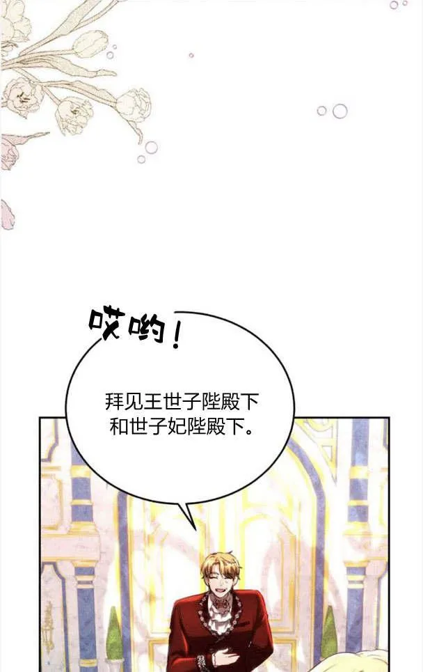 第34话 第74页
