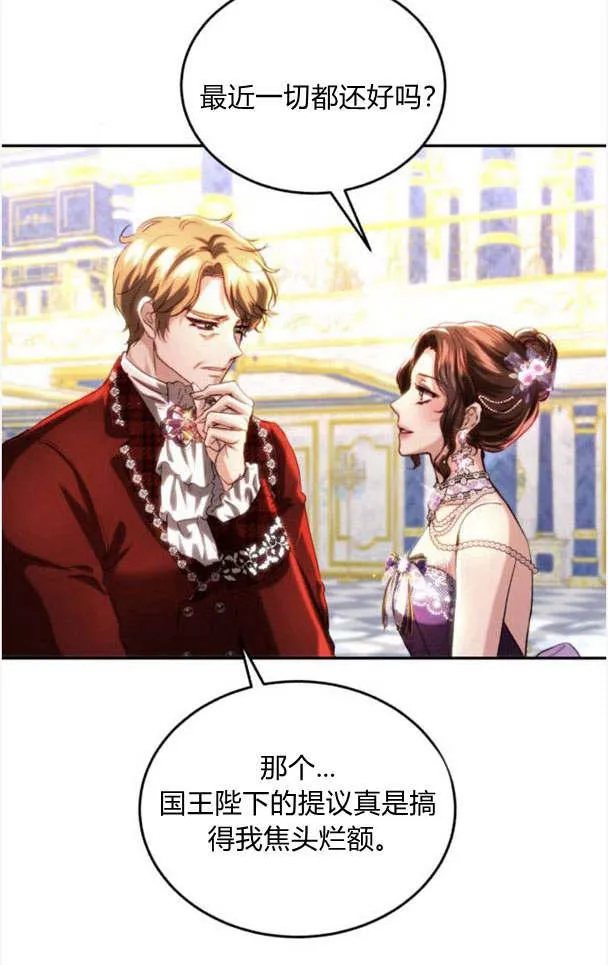 第34话 第76页