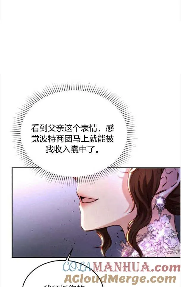 第34话 第77页