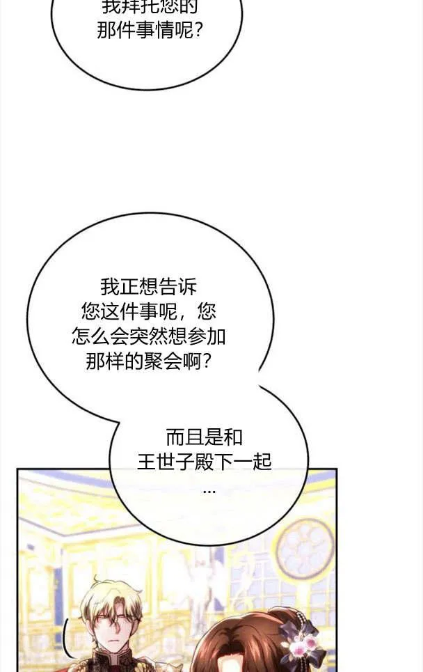 第34话 第78页