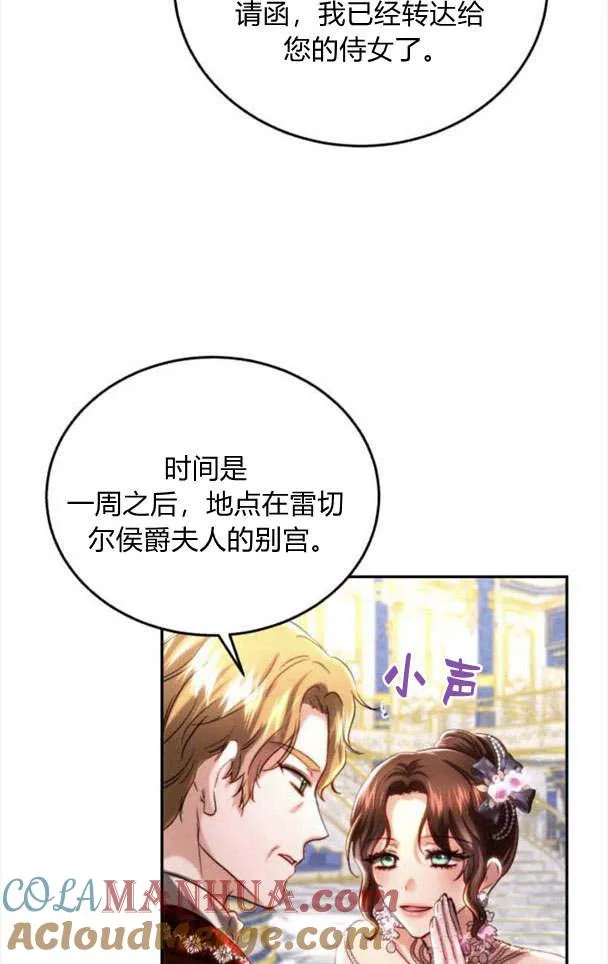第34话 第81页