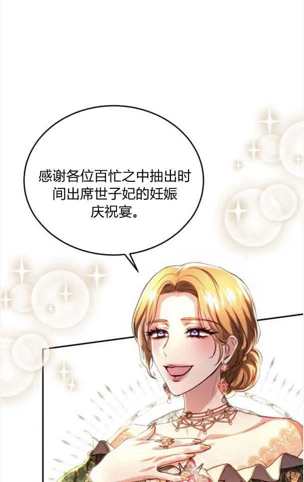 第34话 第84页