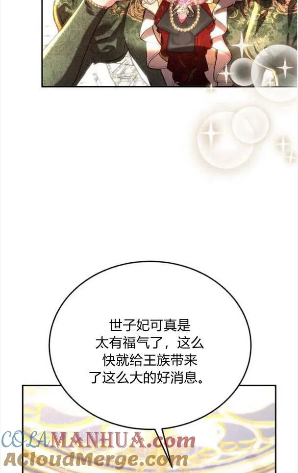 第34话 第85页