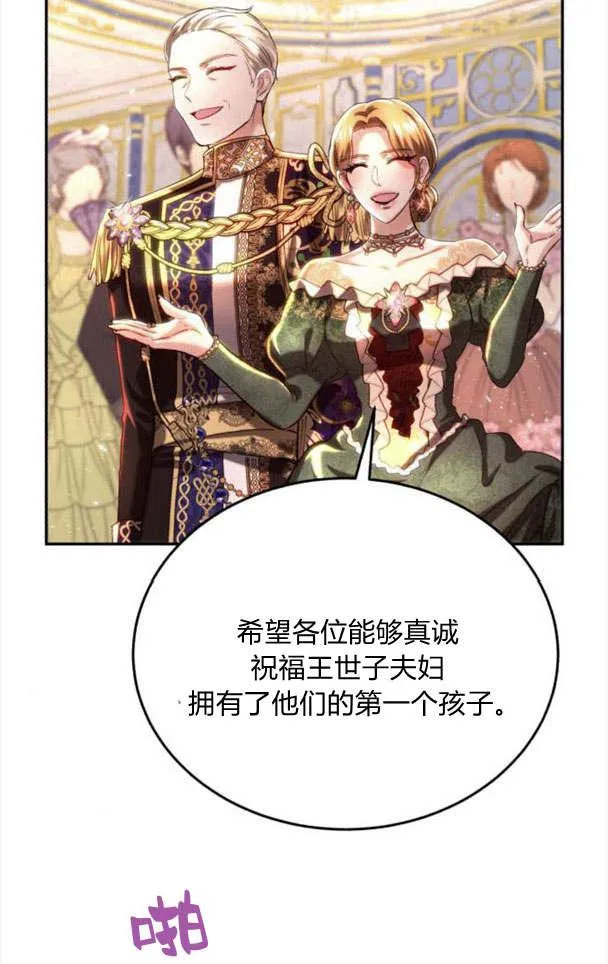 第34话 第86页