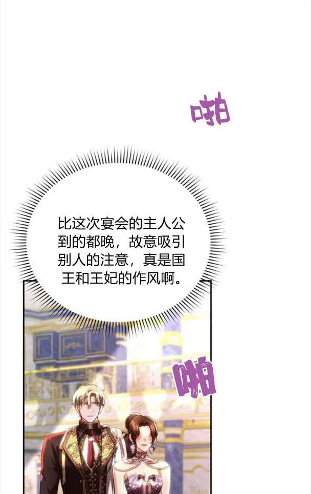 第34话 第87页