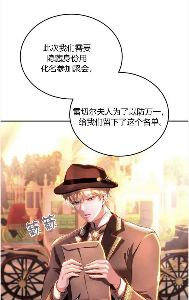 第35话 第3页