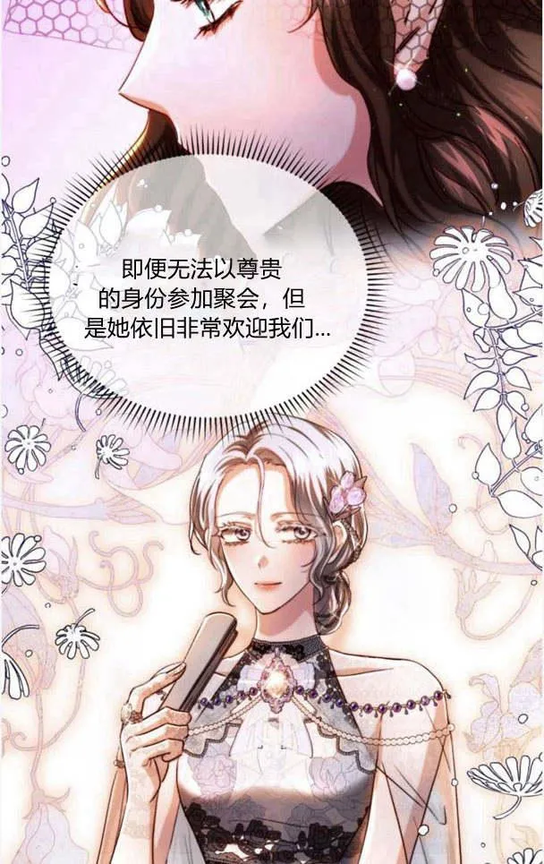 第35话 第5页