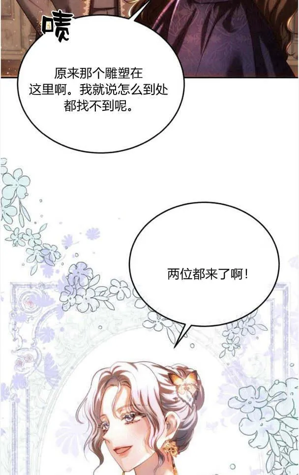 第35话 第21页