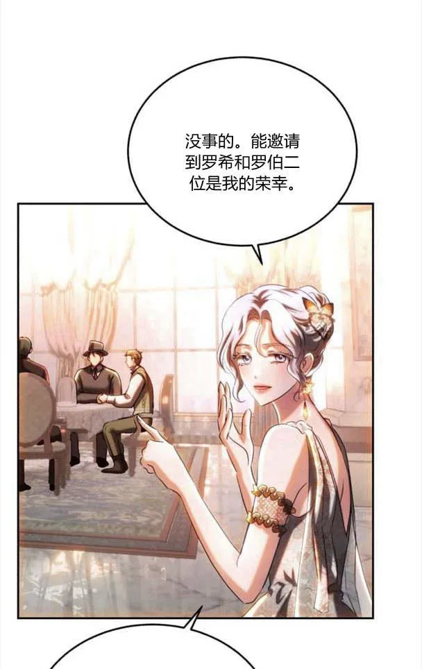 第35话 第24页