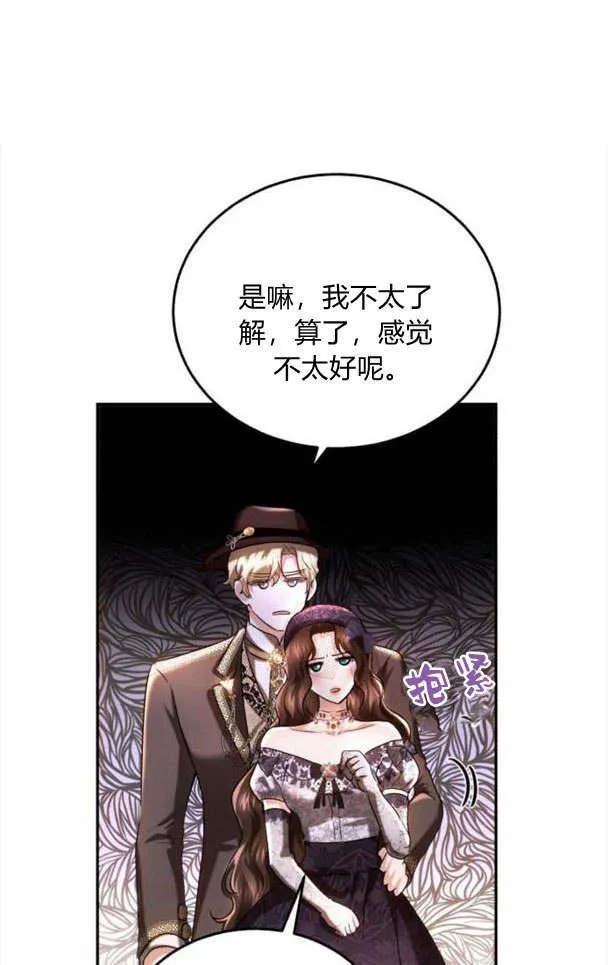 第35话 第48页