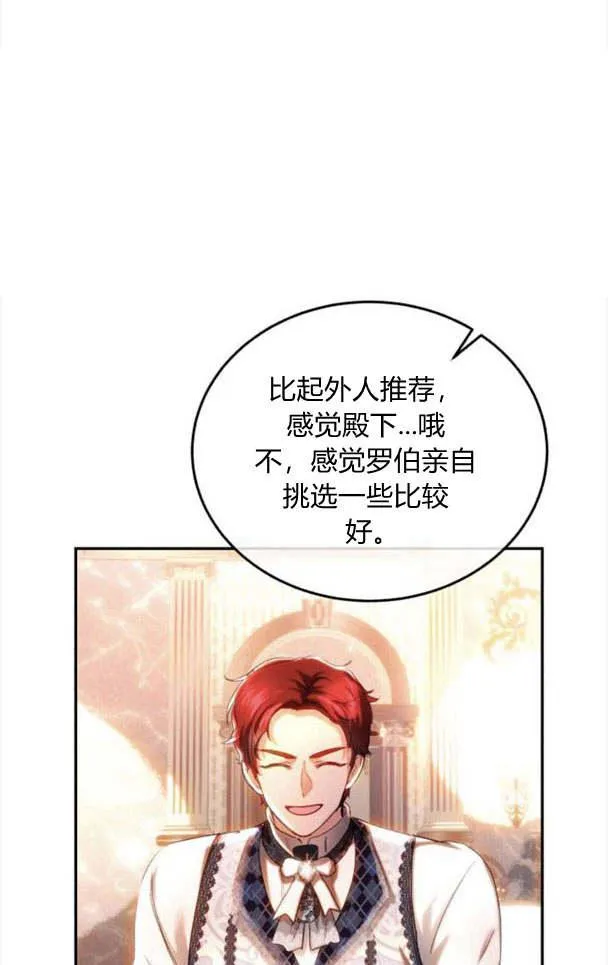 第35话 第53页