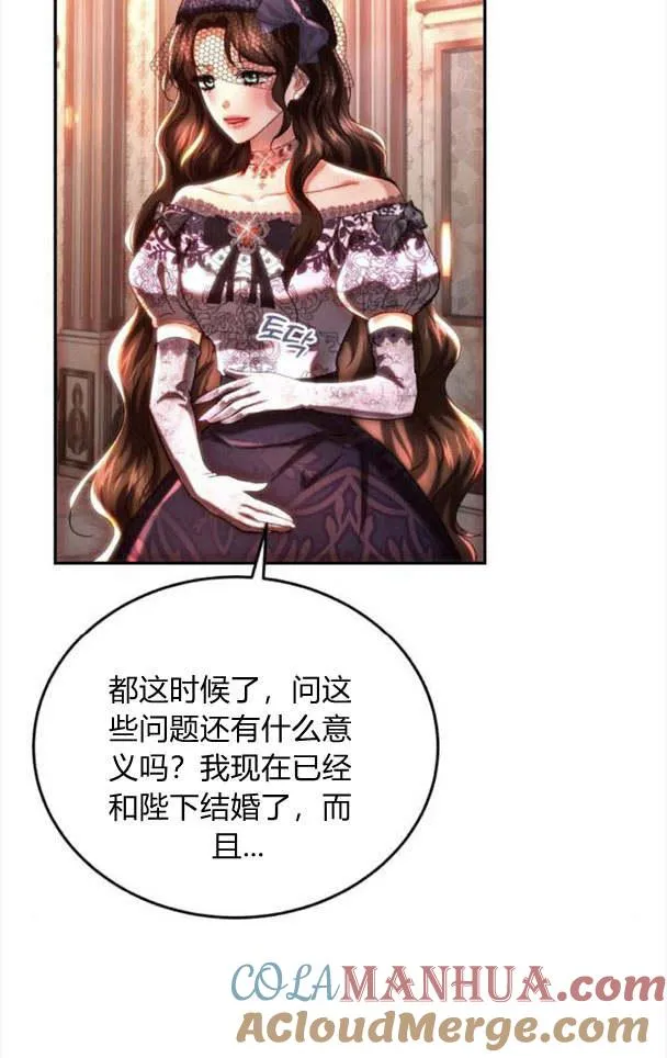 第35话 第70页