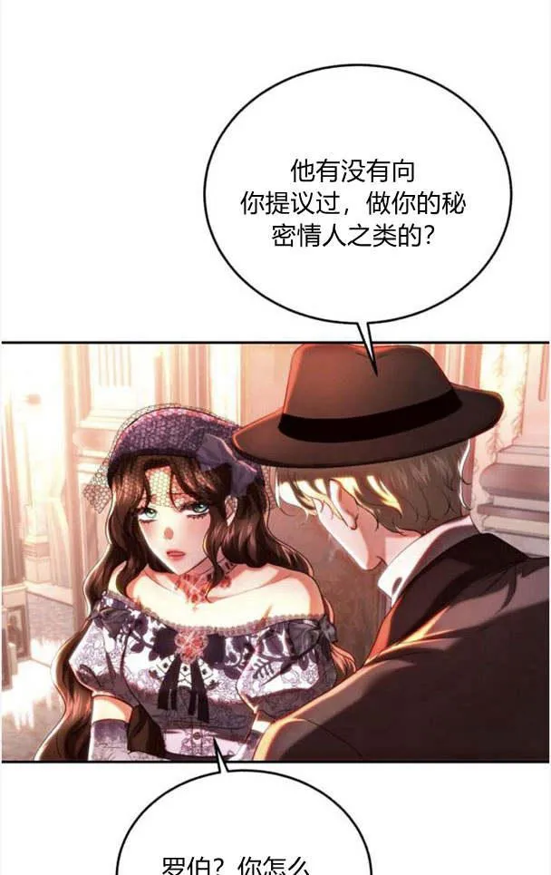 第35话 第71页