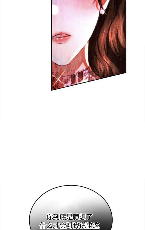 第35话 第74页