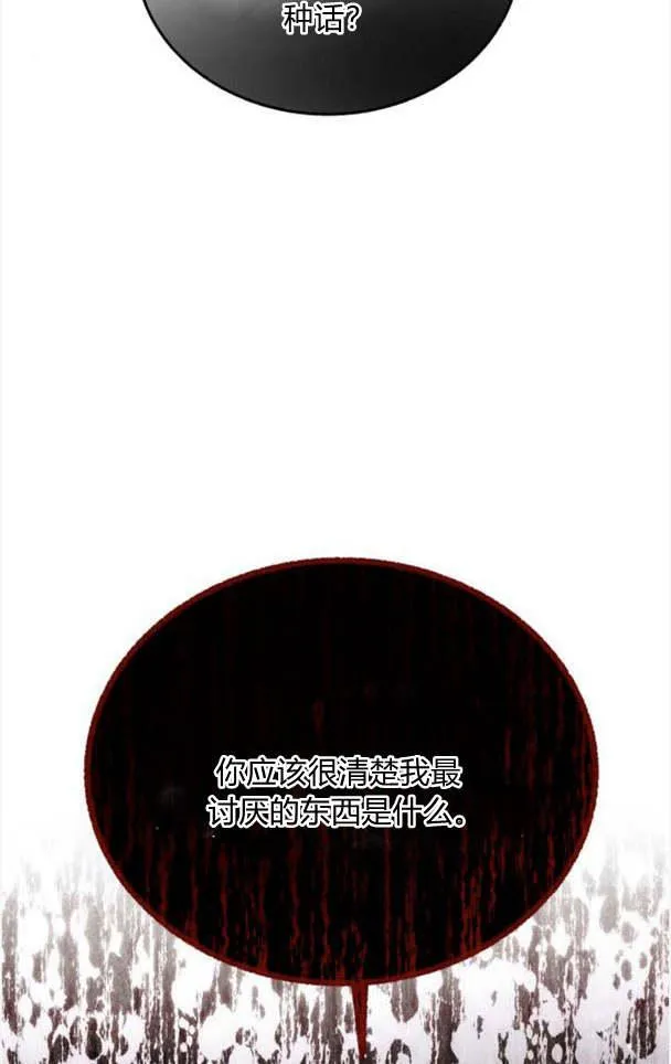 第35话 第75页