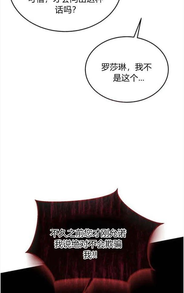 第35话 第80页
