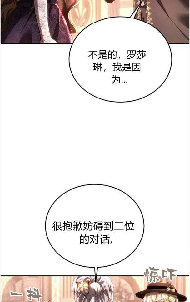 第36话 第2页