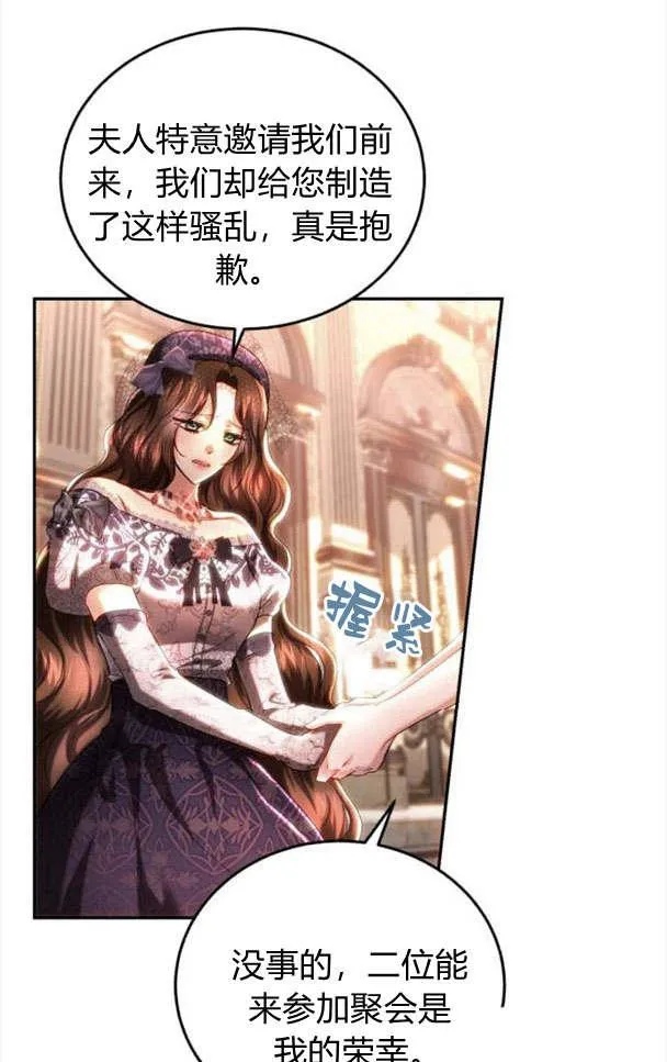 第36话 第6页