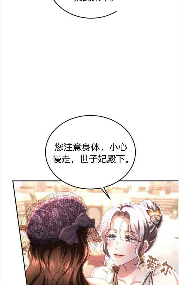 第36话 第7页