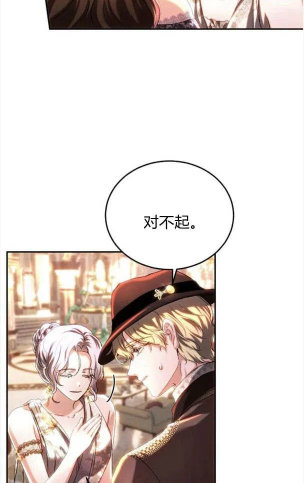 第36话 第8页