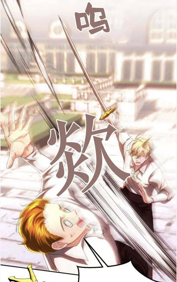 第36话 第23页