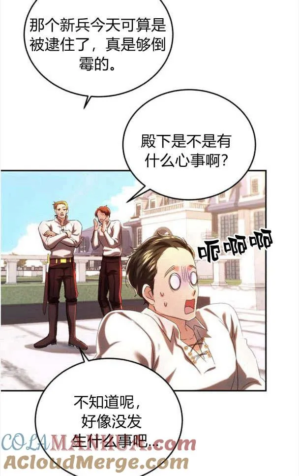 第36话 第25页