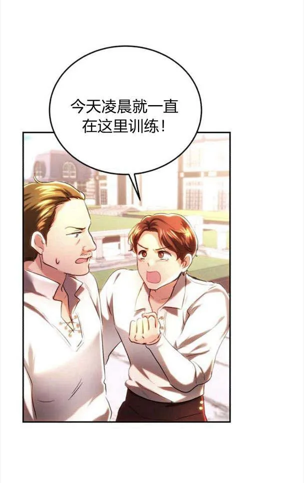第36话 第32页