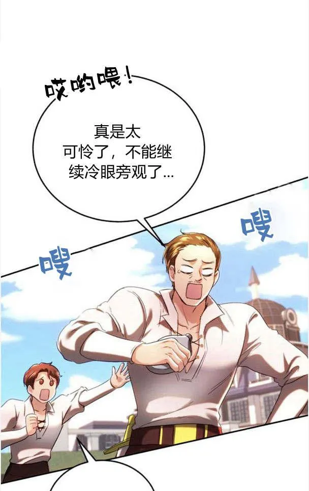 第36话 第35页