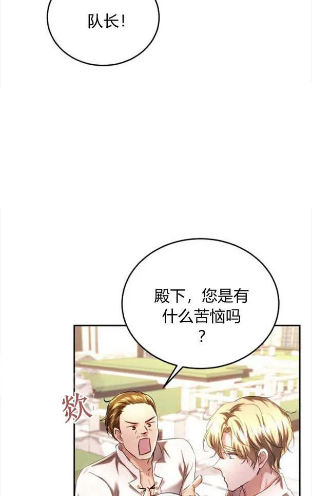 第36话 第36页