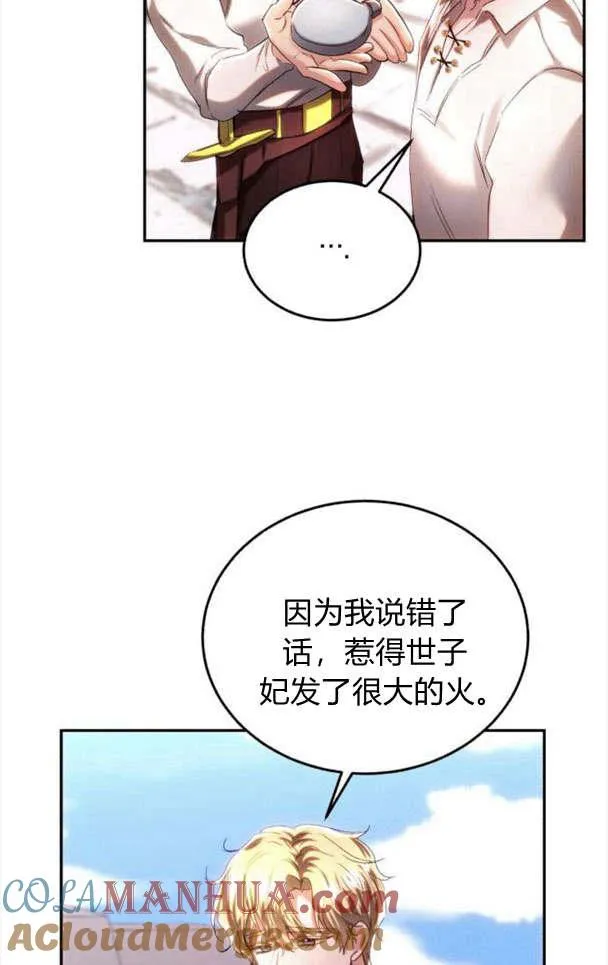 第36话 第37页