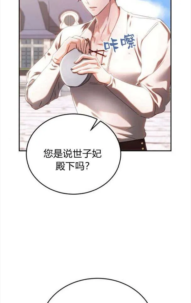 第36话 第38页