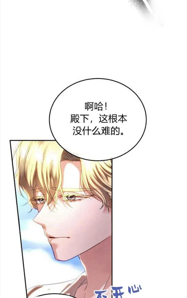 第36话 第40页