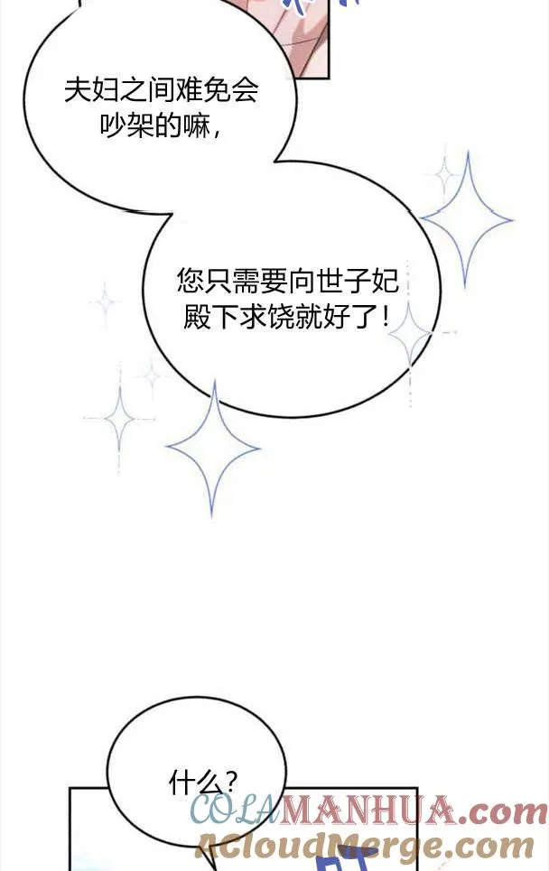 第36话 第41页