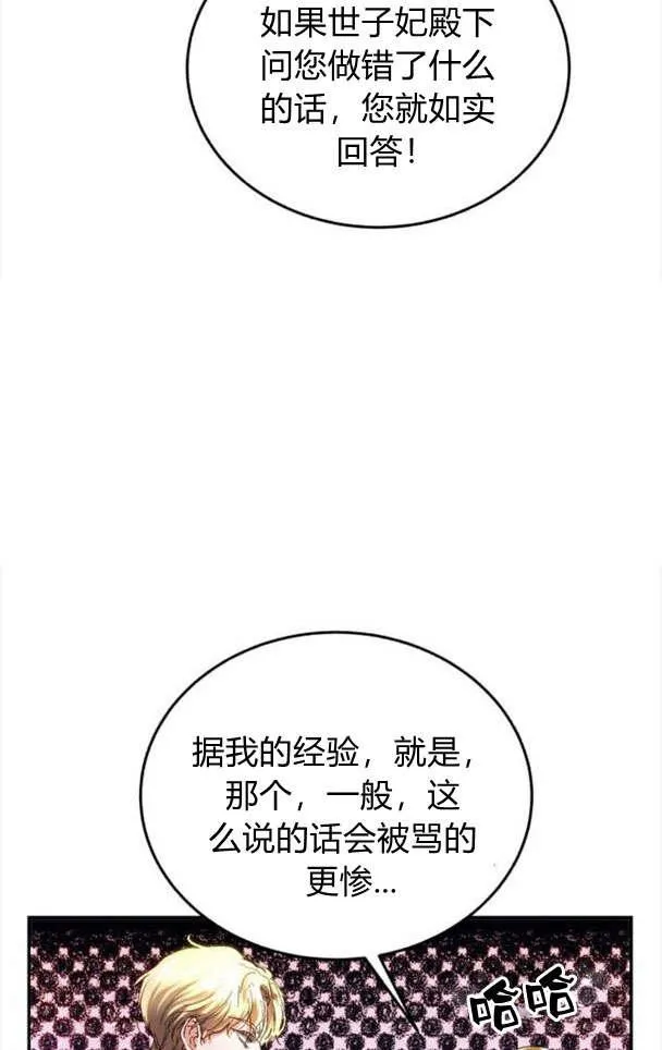 第36话 第44页