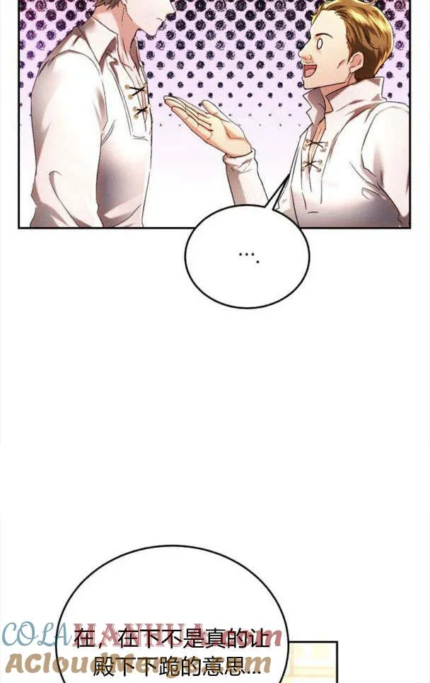第36话 第45页