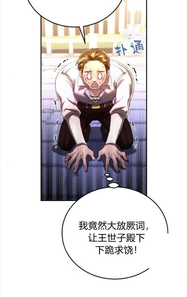 第36话 第46页