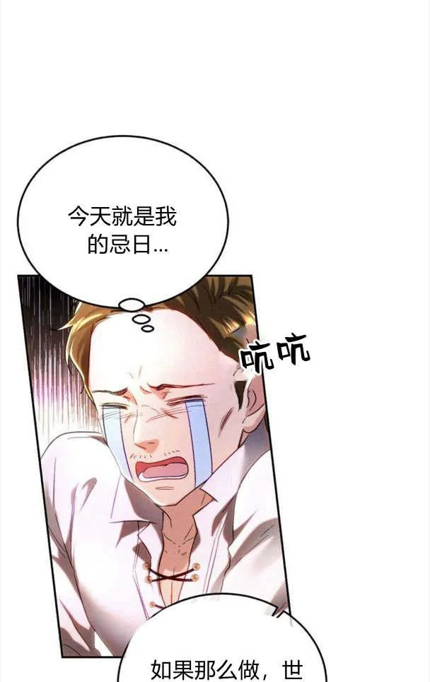 第36话 第47页