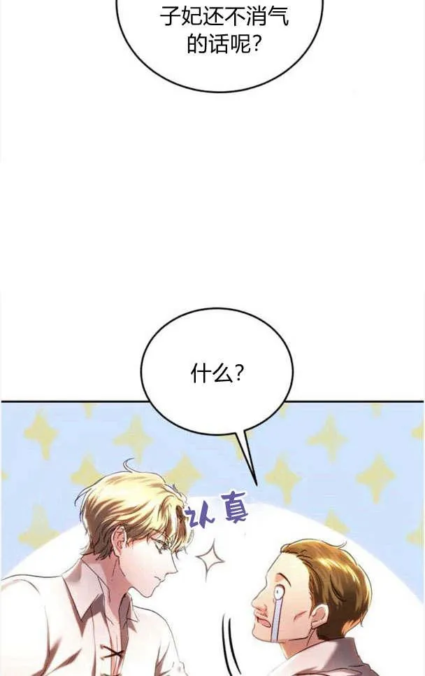 第36话 第48页