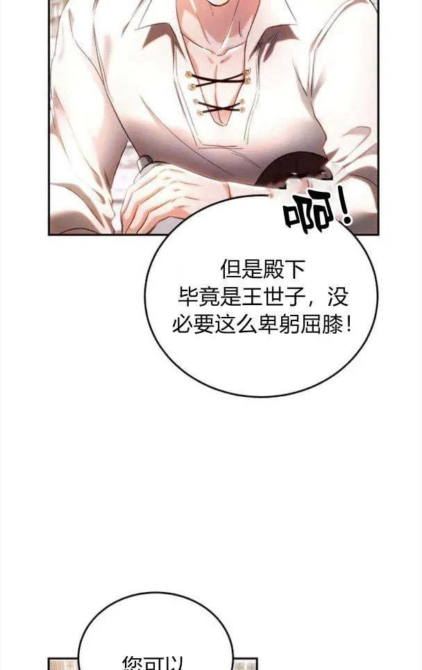 第36话 第50页