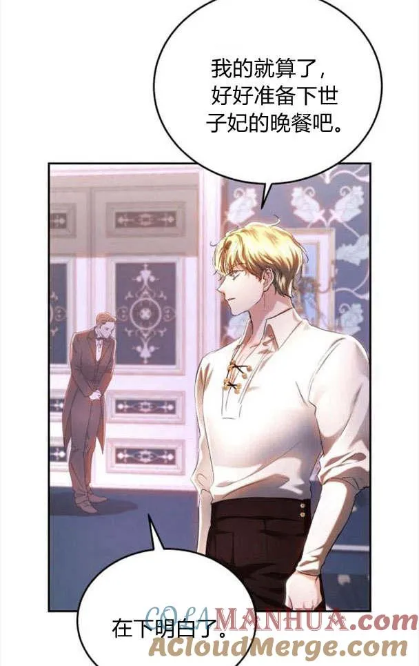 第36话 第53页