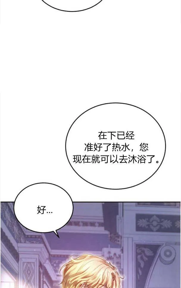 第36话 第54页