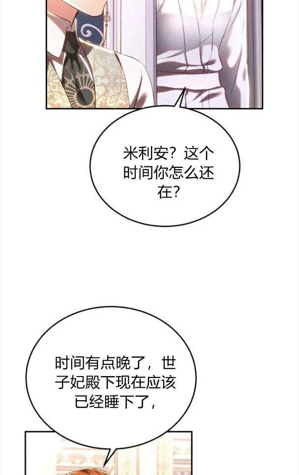第36话 第64页