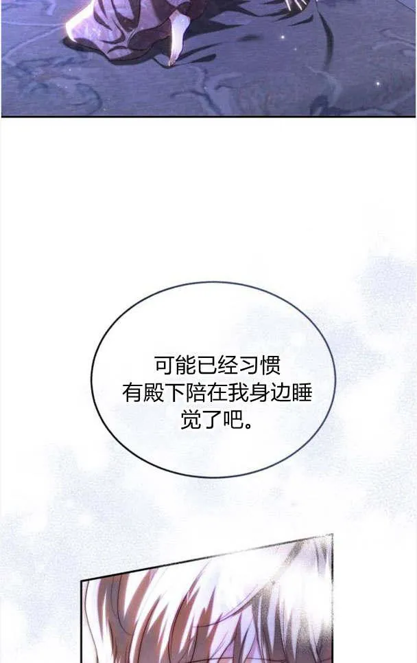 第36话 第76页