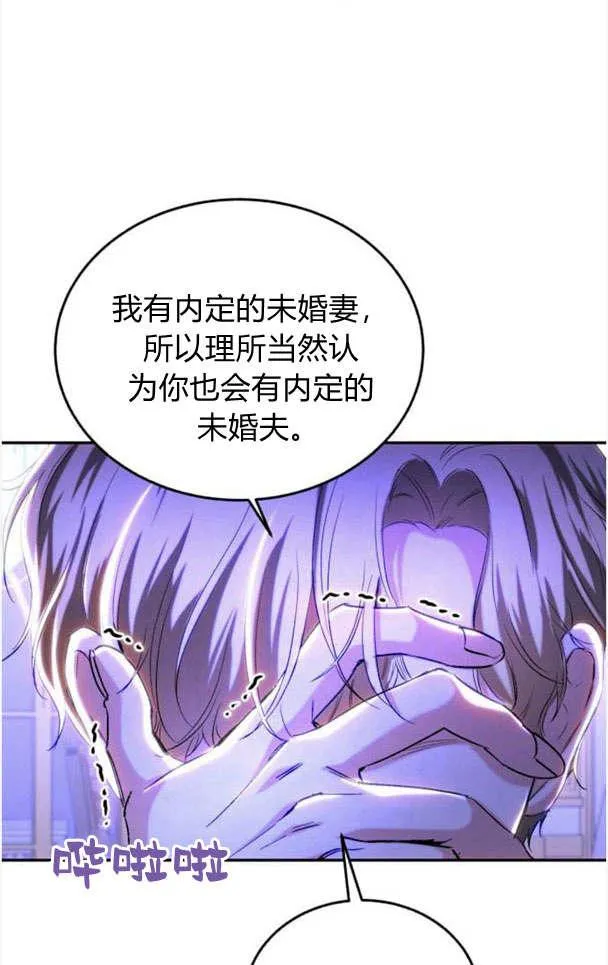 第36话 第79页