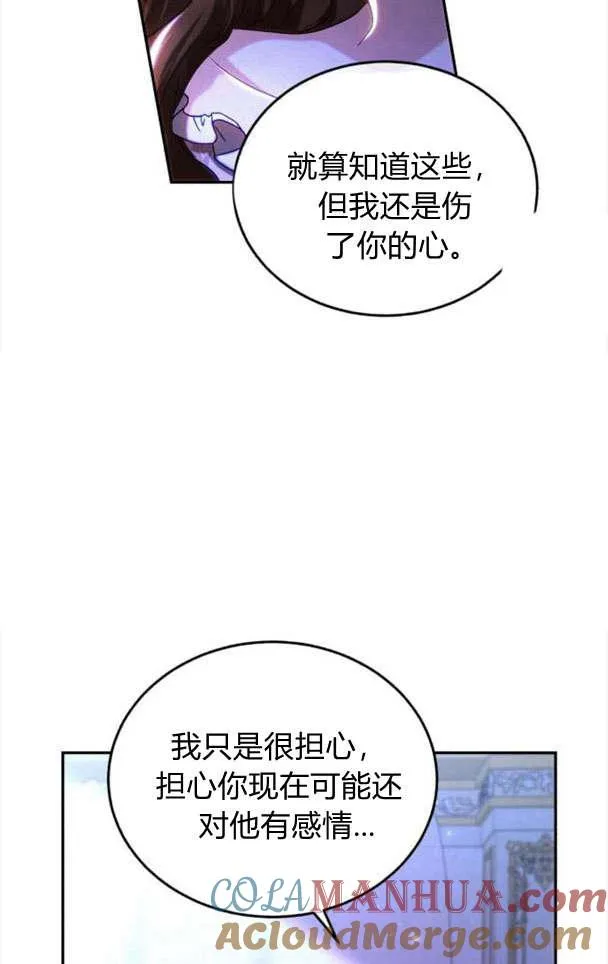第36话 第81页