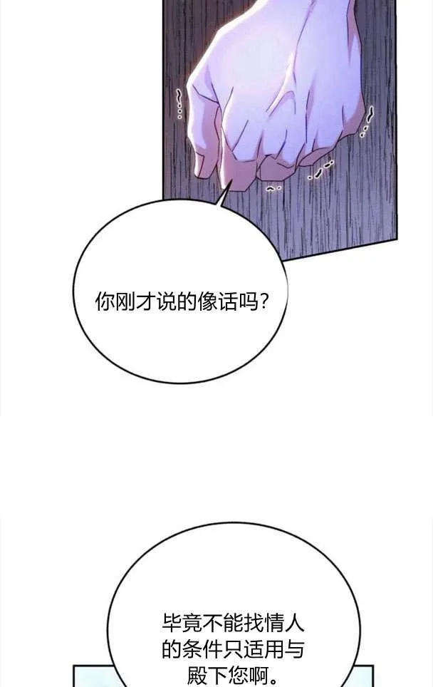 第36话 第91页