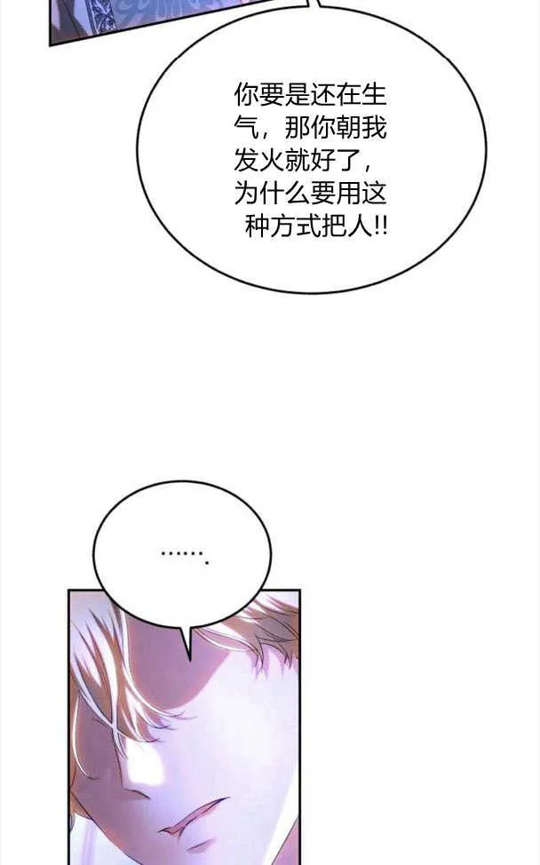 第36话 第95页