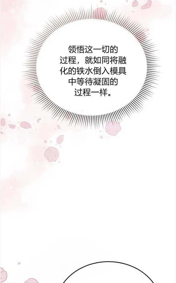 第36话 第99页