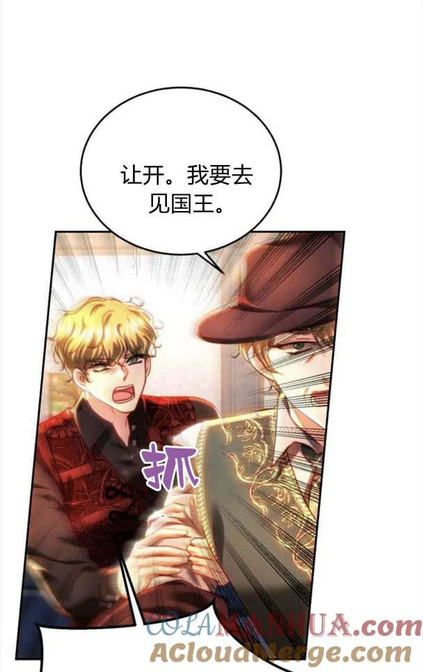 第37话 第7页